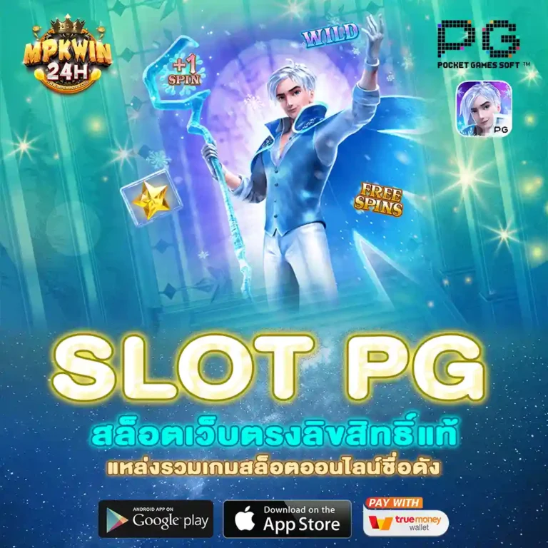 slot pg