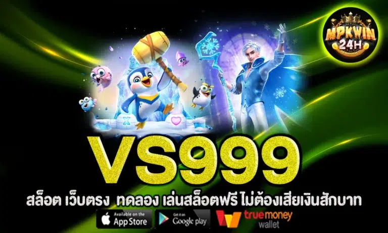 VS999